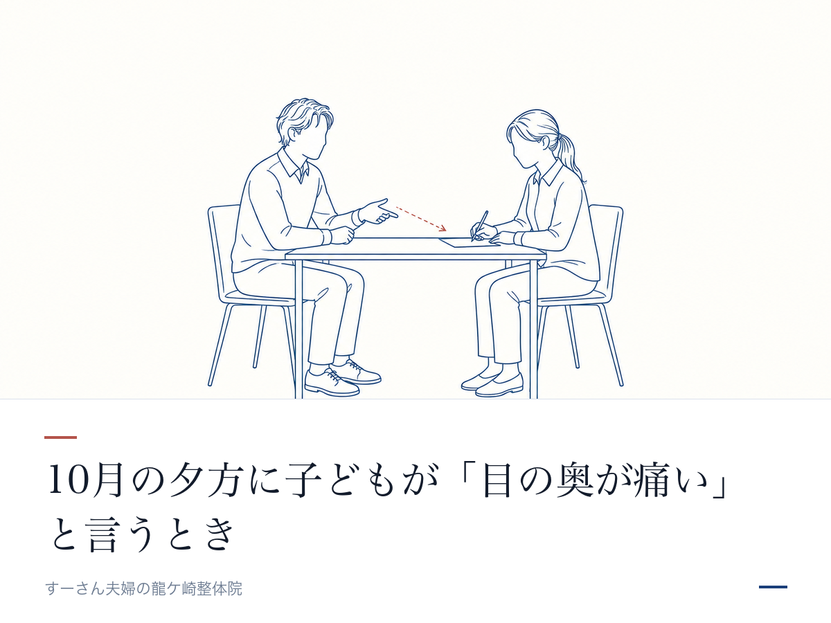 記事の要点
